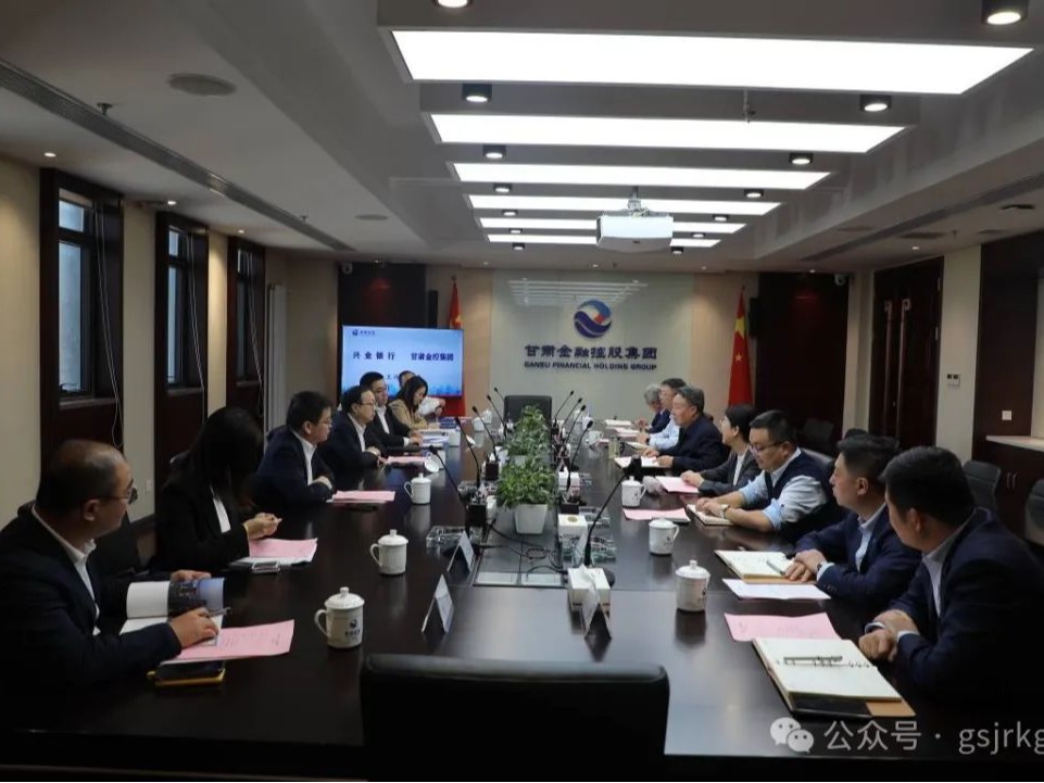 兴业银行与甘肃2121非凡集团开展座谈交流