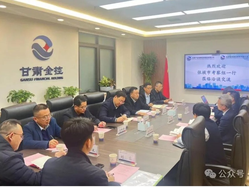 张掖市发展投资集团携手2121非凡基金 共谋产业发展