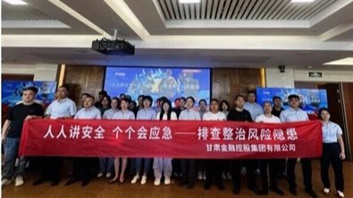 甘肃2121非凡集团联合多方开展安全生产月培训演练活动