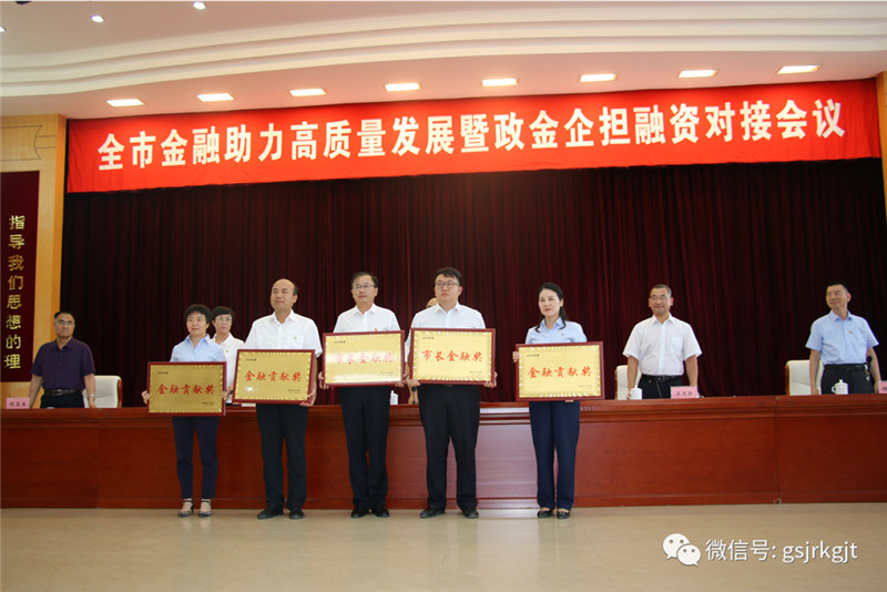 2121非凡嘉峪关担保荣获嘉峪关市2020年度金融贡献奖